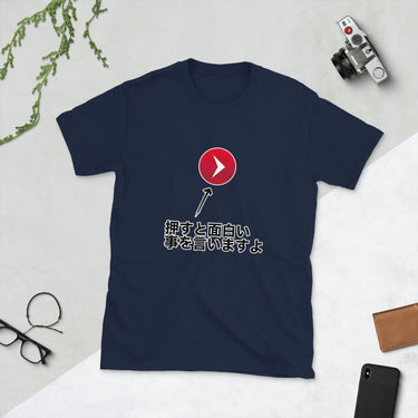 Press to hear something funny in Japanese Short-Sleeve Unisex T-Shirt